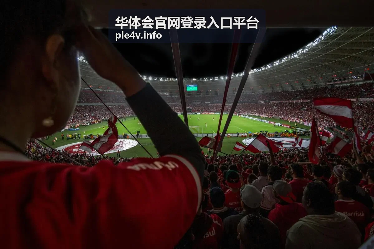 华体会官网登录入口平台使用指南封面